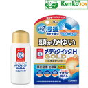 【指定第2類医薬品】メンソレータム メディクイックHゴールド スポンジヘッド 50ml 【セルフメディケーション税制対象商品】