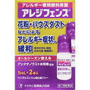 【第2類医薬品】アレジフェンス 5mL×2【セルフメディケーション税制対象商品】