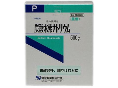 【第3類医薬品】炭酸水素ナトリウ