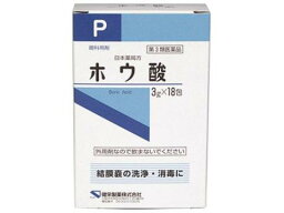 【第3類医薬品】ホウ酸　分包品　3g×18包