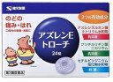 【第3類医薬品】アズレンEトローチ(カバくん) 24錠