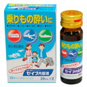 【第2類医薬品】セイブ内服液 20mL×2