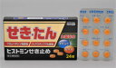 【指定第2類医薬品】新ヒストミンせき止め錠 24錠【セルフメディケーション税制対象商品】