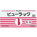 【第2類医薬品】ビューラックA 50錠