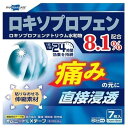 【第2類医薬品】オムニードLXテープ 7枚【セルフメディケーション税制対象商品】