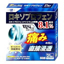 【第2類医薬品】オムニードLXテープ 21枚【セルフメディケーション税制対象商品】