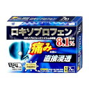 【第2類医薬品】オムニードLXテープ大判 7枚【セルフメディケーション税制対象商品】