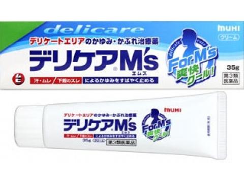 【第3類医薬品】デリケア　M’s（エムズ）　35g【セルフメディケーション税制対象商品】