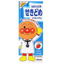 【指定第2類医薬品】ムヒのこども せきどめシロップS1 イチゴ味 120mL【セルフメディケーション税制対象商品】