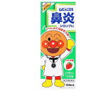 【指定第2類医薬品】ムヒのこども鼻炎シロップS1 イチゴ味120mL【セルフメディケーション税制対象商品】