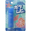【第3類医薬品】ポケムヒS 15mL