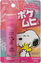 【第3類医薬品】ポケムヒS スヌーピー 15mL