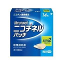 【第1類医薬品】ニコチネルパッチ10 STEP2【セルフメディケーション税制対象商品】 14枚