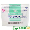 【第3類医薬品】ワンショットプラス 4cm×4cm(横型) 60枚