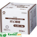 【第3類医薬品】ポビ綿球 No.14−3球 17691 30個