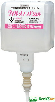 【第3類医薬品】ウィル・ステラVジェル　UD／MD－8600専用　42093　600mL