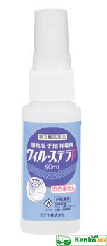 【第3類医薬品】ウィル・ステラV　42421　60mL