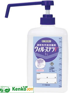 ≪送料無料≫【第3類医薬品】ウィル・ステラV　42427　1L