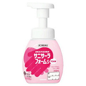 【第3類医薬品】サニサーラフォームS　43024　泡ポンプ付　200mL