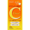 【第3類医薬品】シナール EX チュアブル錠e 300錠