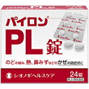 【指定第2類医薬品】パイロンPL錠 24錠【セルフメディケーション税制対象商品】