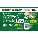 【第2類医薬品】ムコダイン去痰錠 Pro500 10錠