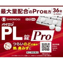 【第2類医薬品】パイロンPL錠Pro 36錠