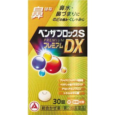 【指定第2類医薬品】ベンザブロック SプレミアムDX錠【セルフメディケーション税制対象商品】　30錠