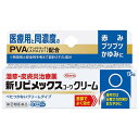 【指定第2類医薬品】 新リビメックスコーワクリーム 15g【セルフメディケーション税制対象商品】