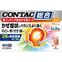 【指定第2類医薬品】コンタック総合かぜ薬エース 18P【セルフメディケーション税制対象商品】