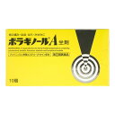 【指定第2類医薬品】 ボラギノールA坐剤 10個