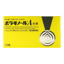 【指定第2類医薬品】 ボラギノールA坐剤 20個