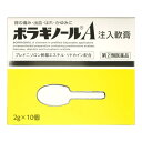 【指定第2類医薬品】 ボラギノールA注入軟膏 2g×10個
