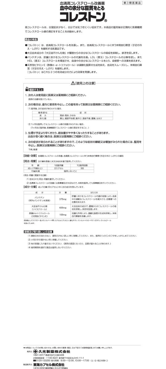 ����3������ʡۥ��쥹�ȥ�42p �ڥ���ե�ǥ���������������оݾ��ʡ�