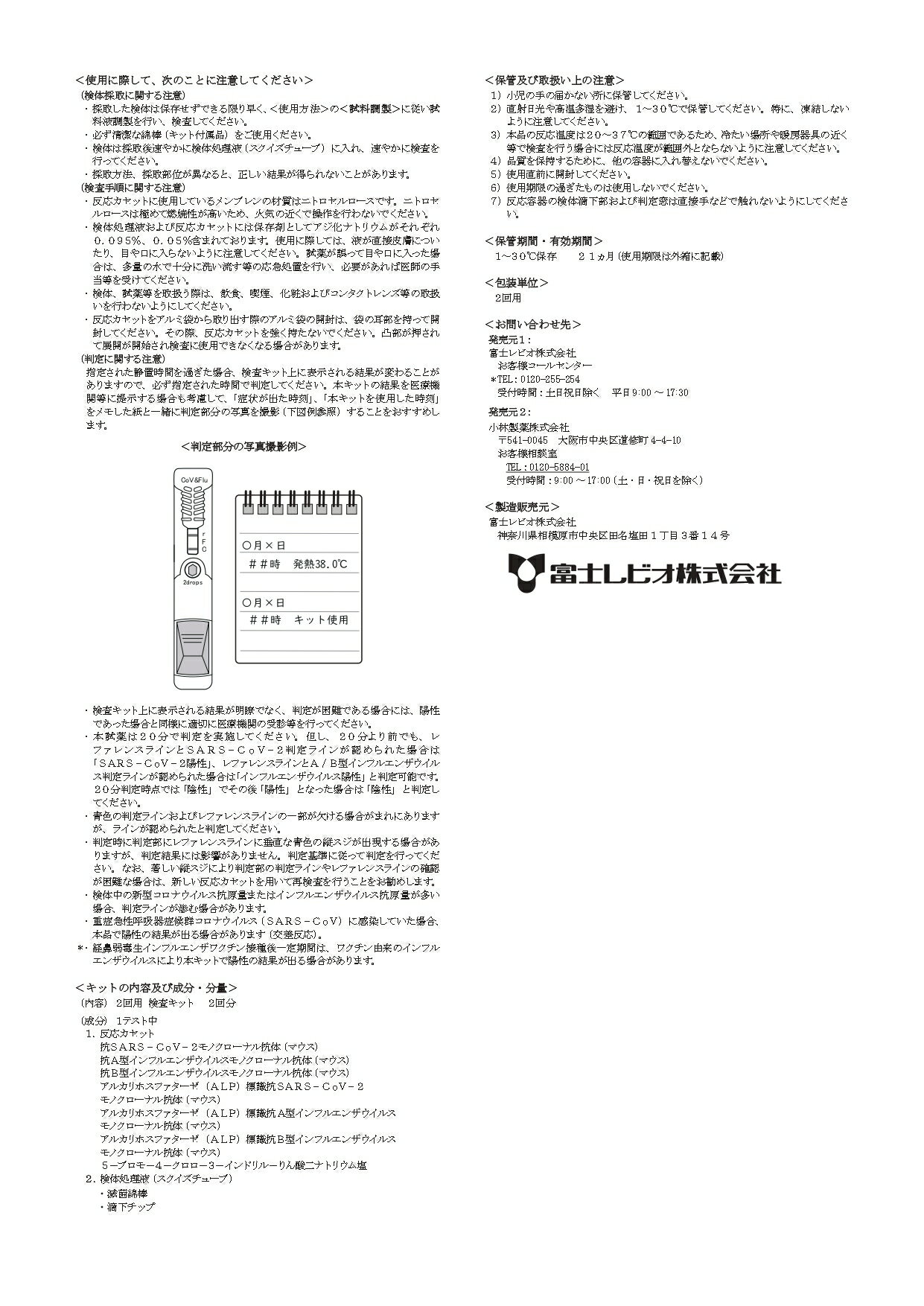 【第1類医薬品】エスプライン SARS-COV...の紹介画像3