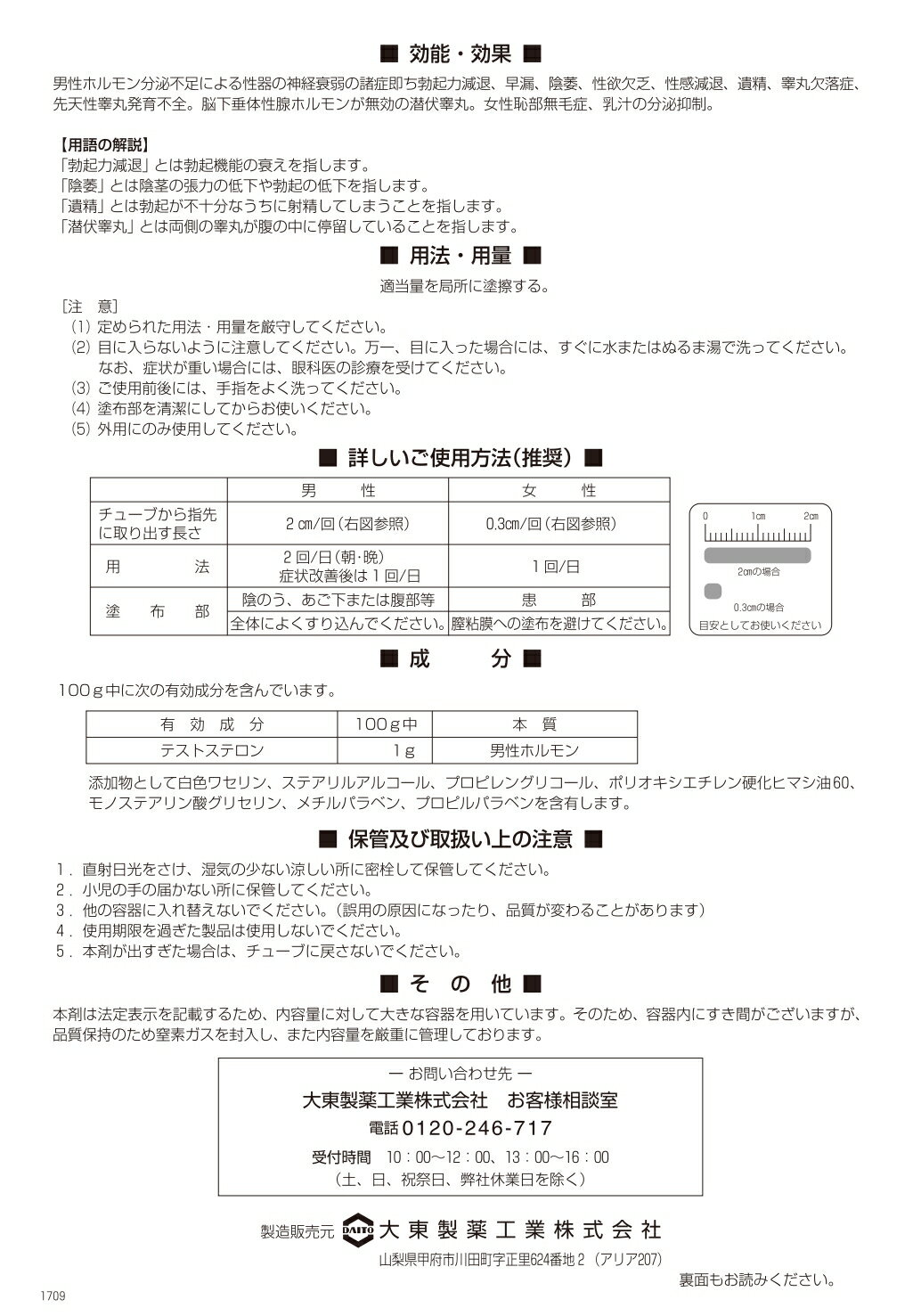 【第1類医薬品】グローミン　10g