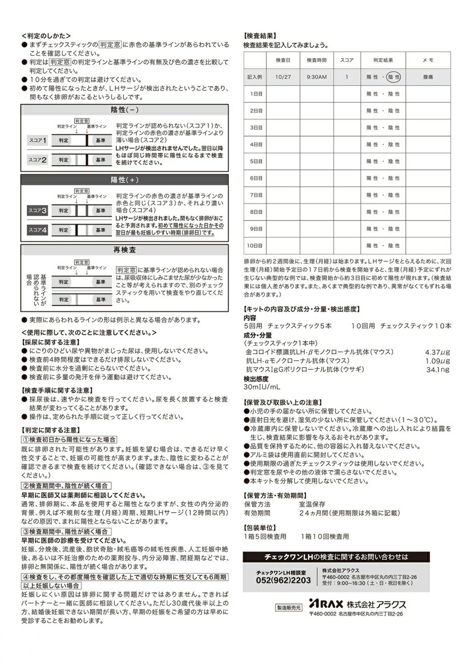 ����1������ʡۥ����å����LH��5����