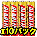 【即配】【★お得な10パックセット!】 MITSUBISHI 三菱 アルカリ電池 単4形 4本パック LR03R/4S【おもちゃ用や防災・備蓄にも】