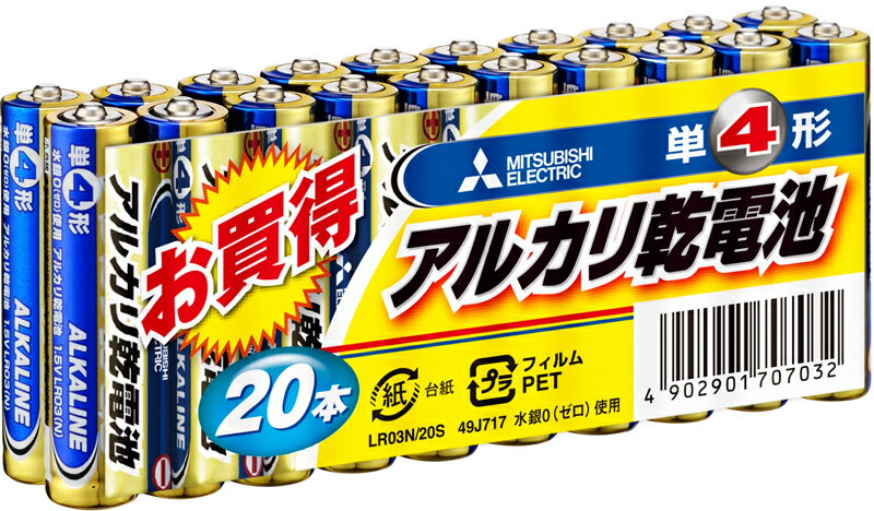 【即配】 MITSUBISHI EXシリーズ アルカリ乾電池単4形 20本パック LR03N/20S【あす楽対応】