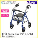 【取寄】【代引不可】歩行車 歩行器 Piacere Uno(ピアチェーレ ウノ) ブルー 10257BL-1 ドライブデヴィルビス【送料無料】 2