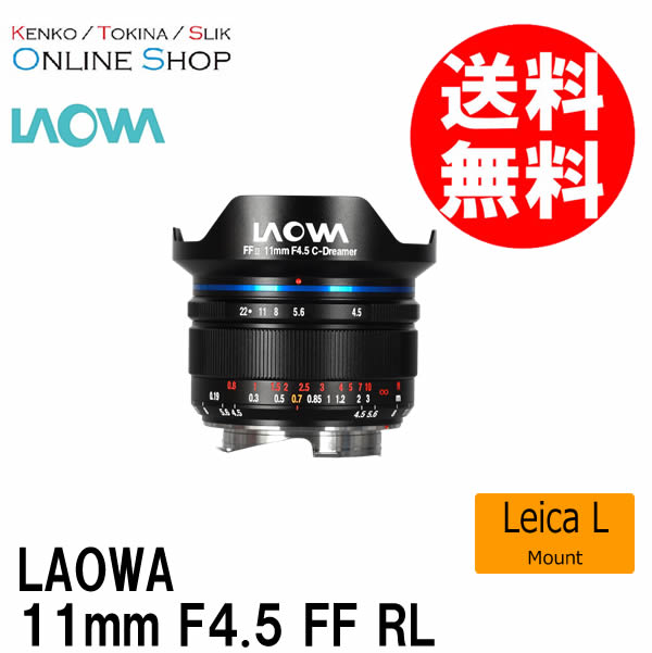【取寄】(SJ) LAOWA 11mm F4.5 FF RL Leica Lマウント 交換レンズ LAOWA ラオワ 【送料無料】【ライカL】　※詳しい納期につきましてはお問い合わせ下さい