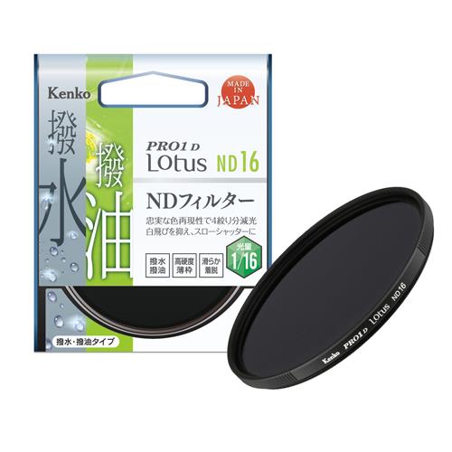 【★当選確率1/2！最大100%Pバック(上限あり・要エントリー)】【即配】77mm PRO1D Lotus(ロータス) ND16 ケンコートキナー KENKO TOKINA【ネコポス便送料無料】