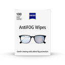 【即配】AntiFOG Wipes ZEISS レンズ曇り止めクリーニングペーパー 100個入 Carl Zeiss カールツアイス