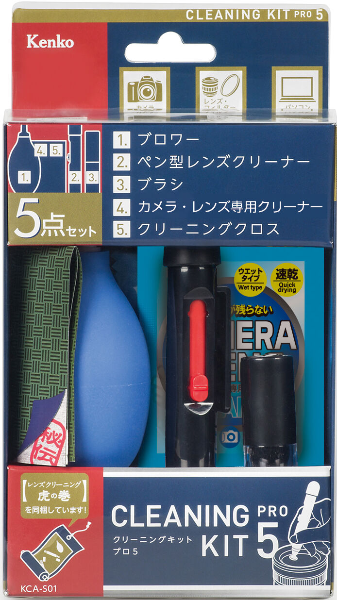樂天商城 - 【即配】クリーニングキット プロ5　KCA-S01 ケンコートキナー KENKO TOKINA【送料無料】
