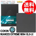 【即配】 コッキン NUANCES EXTREME ニュアンス エクストリーム 全面NDフィルター　ND64 XLサイズ(X-PROシリーズ) NXX64 【ネコポス便送料無料】