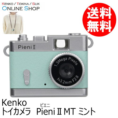 【★お得な2個セット！】【即配】トイカメラ Pieni II ピエニ2 MT ミント ケンコー KENKO【送料無料】【ラッピング無料】【あす楽対応】※microSDカードは別売です 2