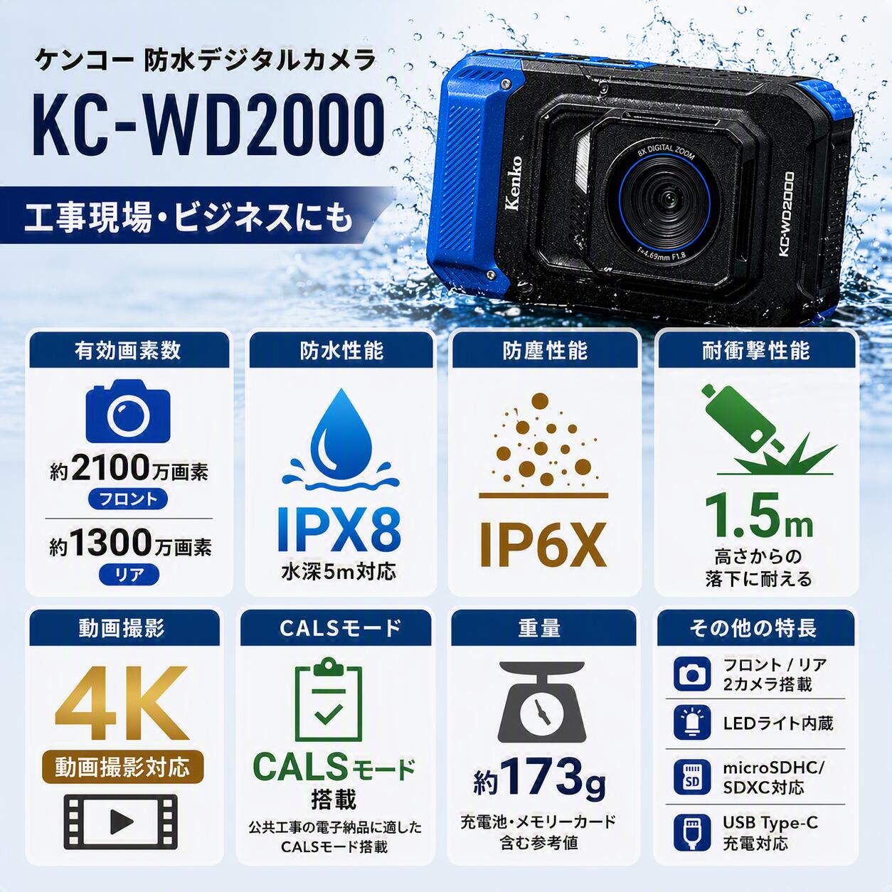 ケンコー KC-WD2000のサブ画像 1