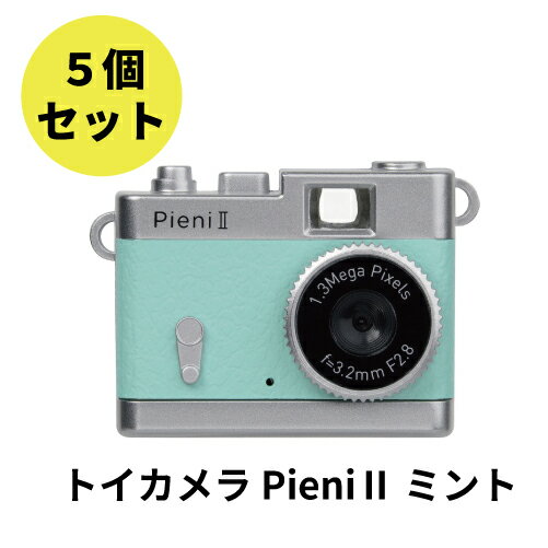 【★お得な5個セット！】【即配】トイカメラ Pieni II ピエニ2 MT ミント ケンコー KENKO【送料無料】【ラッピング無料】【あす楽対応】※microSDカードは別売です