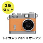 【★お得な2個セット！】【即配】トイカメラ Pieni II ピエニ2 OR オレンジ ケンコー KENKO【送料無料】【ラッピング無料】【あす楽対応】※microSDカードは別売です