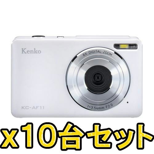 樂天商城 - 【★お得な10台セット！】【即配】(KT) KC-AF11 WH ホワイト Kenko デジタルカメラ ケンコートキナー KENKO TOKINA【送料無料】デジカメ入門機 かんたん エントリー 初心者用 ギフト プレゼント